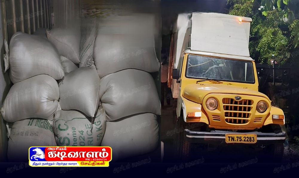 வாகனத்தில் கடத்த முயன்ற 2.5 டன் ரேஷன் அரிசி மூட்டைகள் பறிமுதல் - டிரைவர் தப்பியோட்டம் -தனிப்படை போலீசார் அதிரடி 