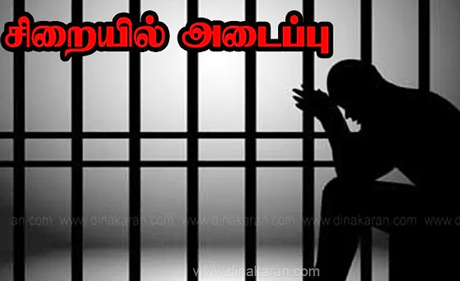 தூத்துக்குடியில் கஞ்சா விற்றவர் குண்டர் தடுப்பு சட்டத்தின் கீழ் சிறையில் அடைக்கப்பட்டார்